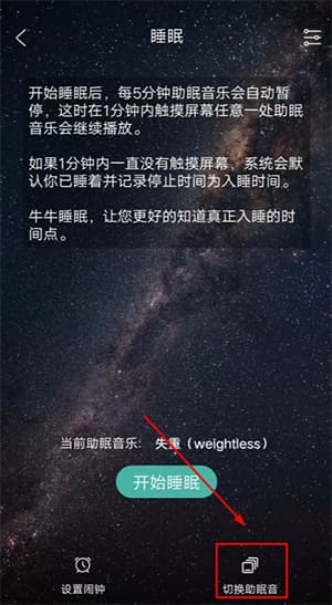 香橙睡眠