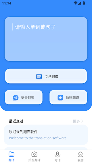 彩豆翻译app