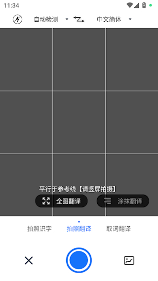 彩豆翻译app