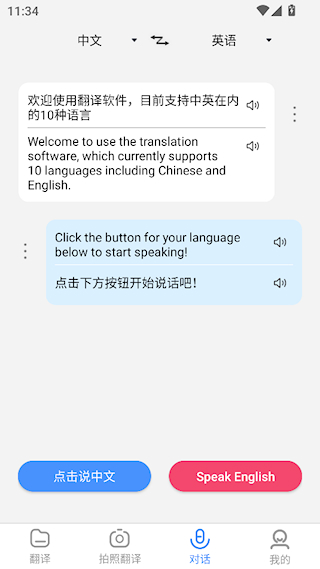 彩豆翻译app