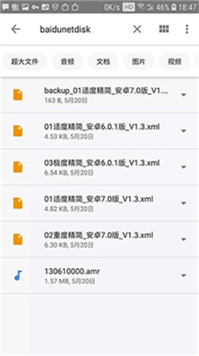 Google文件极客
