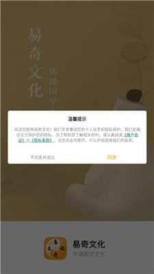 易奇八字