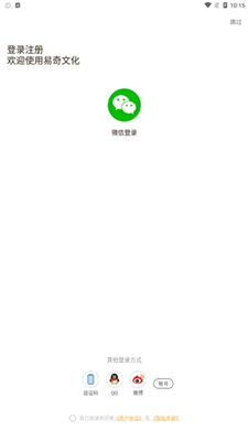 易奇八字