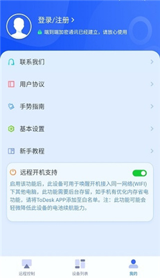 todesk