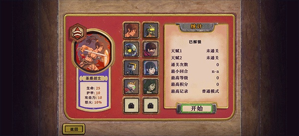 酸橙和米粒的幸运数字截图1