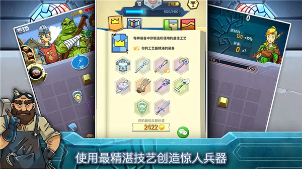 铁匠迷情2截图3