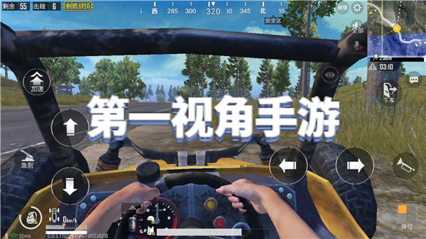 第一视角