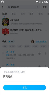 酷狗手机版