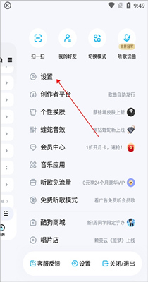 酷狗手机版