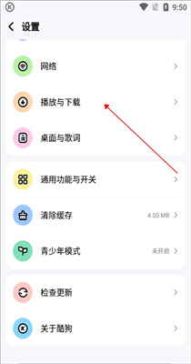酷狗手机版