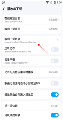 酷狗手机版