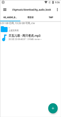酷狗手机版