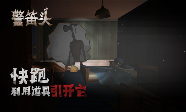 警笛头模拟器截图3