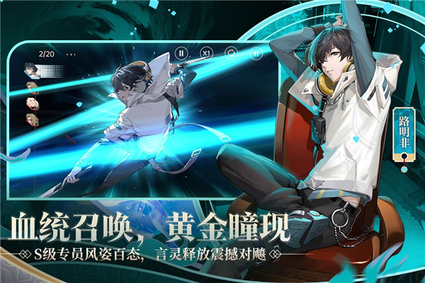 龙族卡塞尔之门截图1