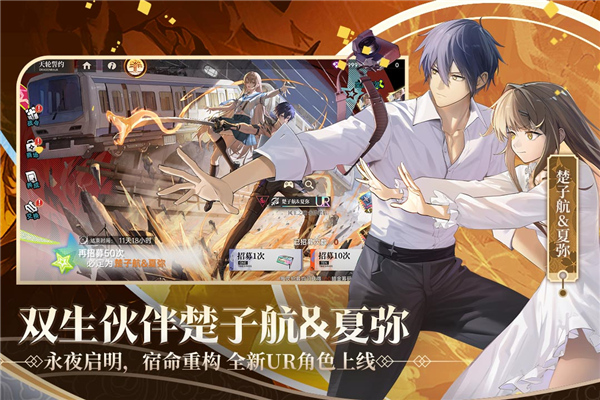 龙族卡塞尔之门截图2