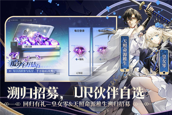 龙族卡塞尔之门截图3