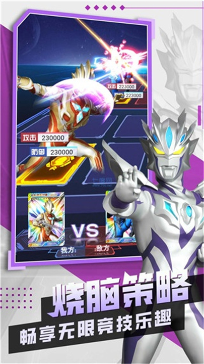 奥特曼抽卡王2截图2