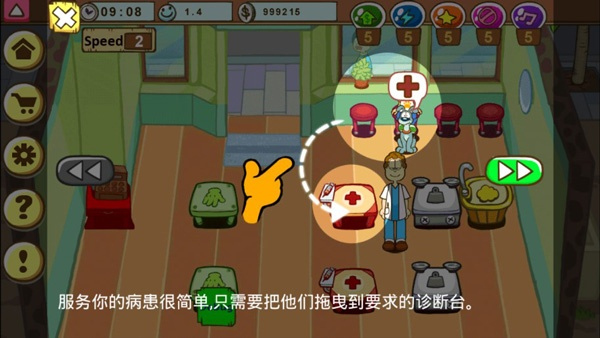 加菲猫宠物医院中文版截图2