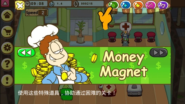 加菲猫宠物医院中文版截图3