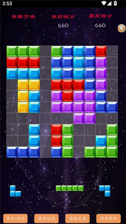 自由方块小游戏截图2