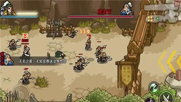 小小三国无双截图3