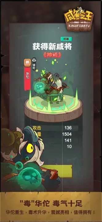 咸鱼之王手机版截图1