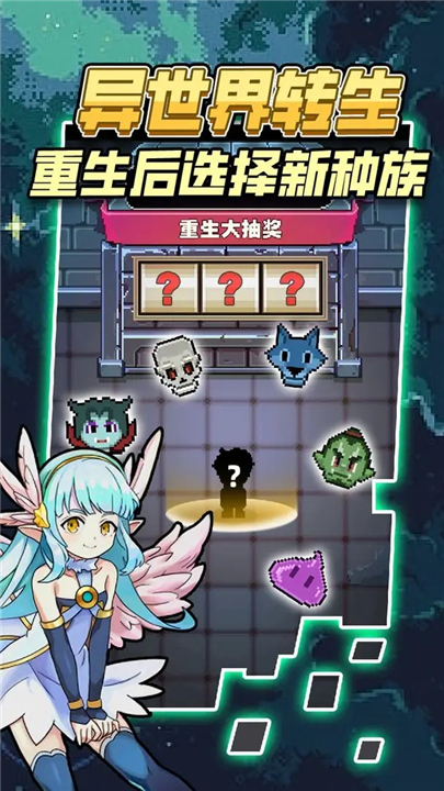龙与勇士截图0