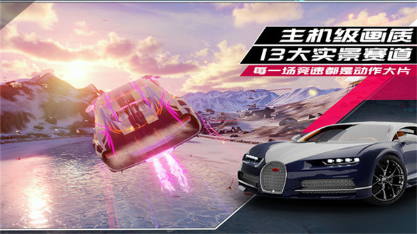 狂野飙车9手游截图0