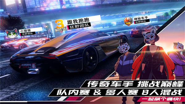 狂野飙车9手游截图2