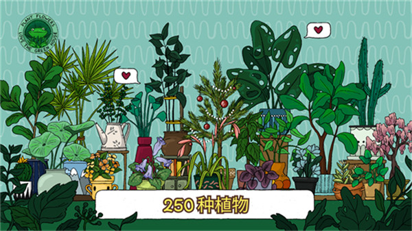 露露的家花园手游截图3