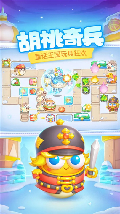 保卫萝卜4截图1