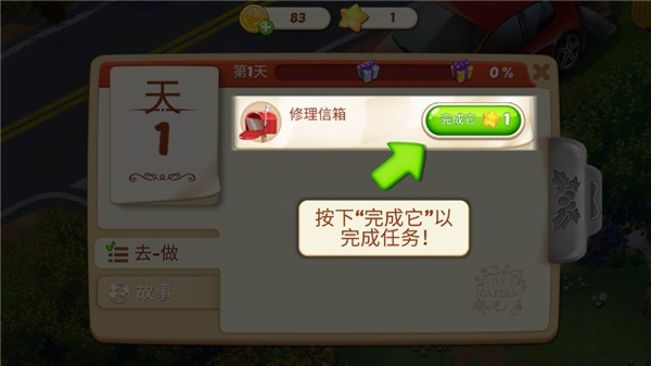 茉莉的花园