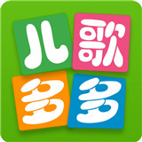 儿歌多多app