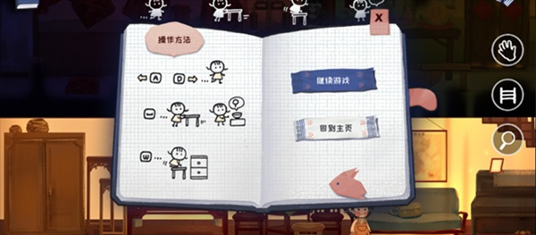 喜丧截图4
