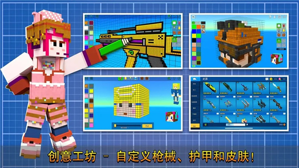 像素射击手机版截图4