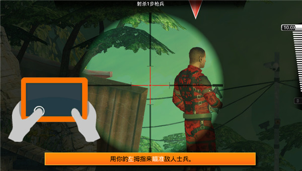 狙击先锋