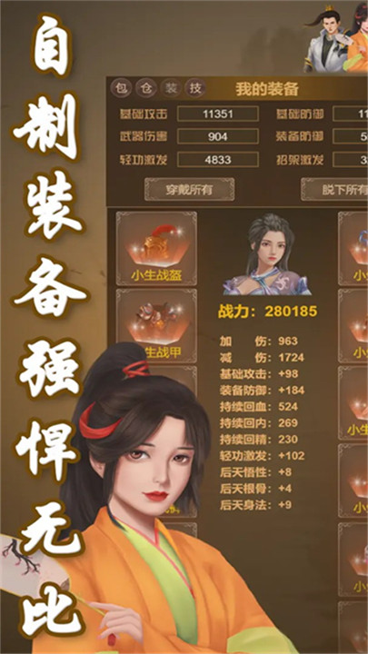 刀剑江山截图0
