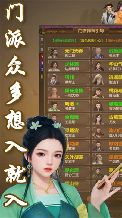 刀剑江山截图1