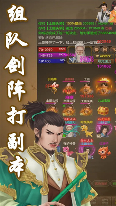 刀剑江山截图3