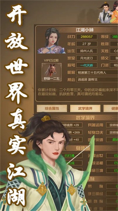 刀剑江山截图4