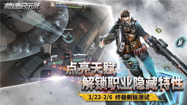 枪魂启示录截图2