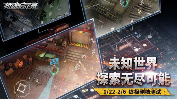 枪魂启示录截图3