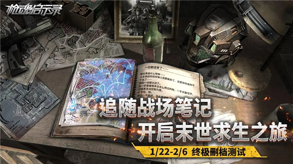 枪魂启示录截图4