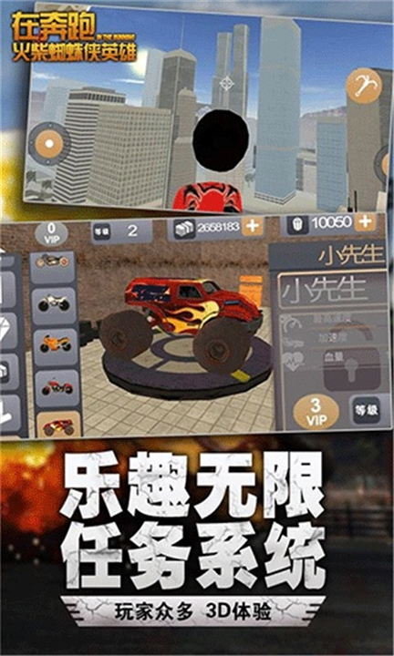 在奔跑截图4
