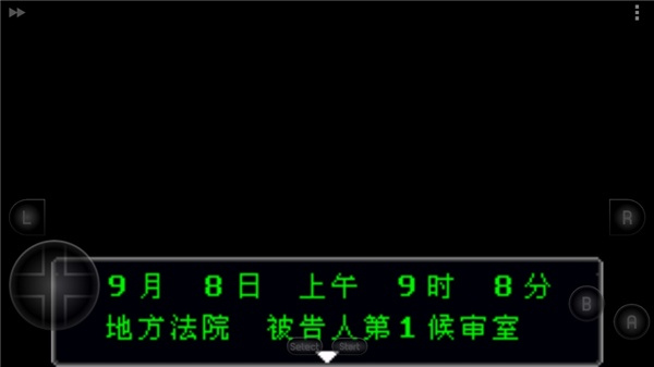 逆转裁判2