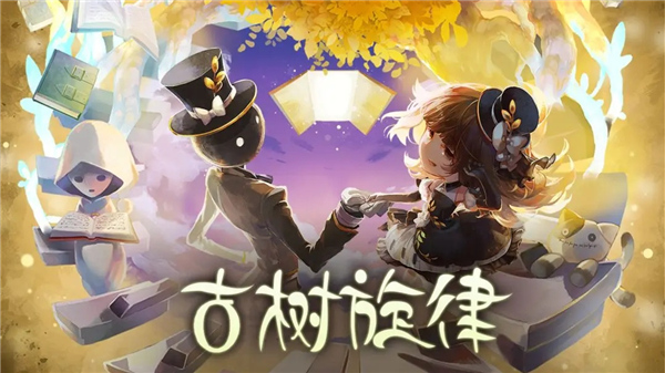 古树旋律截图0