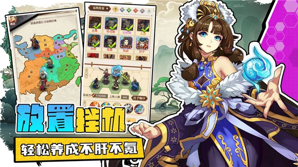 小虾米战三国截图1