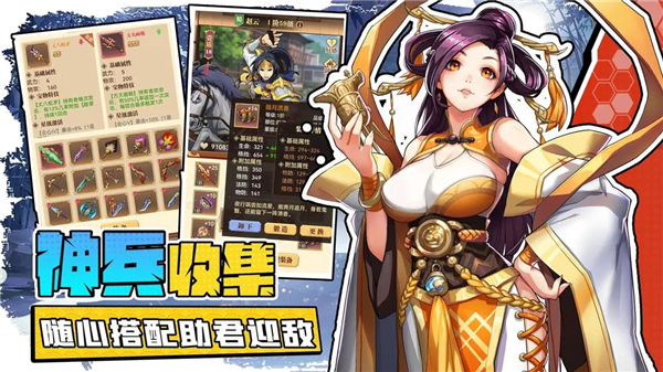 小虾米战三国截图2