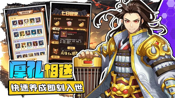 小虾米战三国截图3