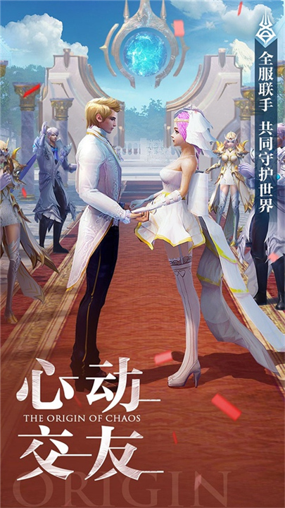 混沌起源手游截图2